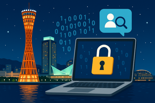 兵庫県のネットトラブル相談窓口｜デジタル探偵